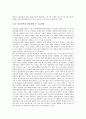 [IT산업][전문인력]IT산업(정보기술산업) 전문인력의 정의,전문인력의 현황, 전문인력양성시스템의 문제점, 향후 IT산업(정보기술산업) 전문인력양성 전략(사례 중심) 4페이지