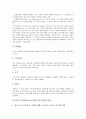 [IT산업][전문인력]IT산업(정보기술산업) 전문인력의 정의,전문인력의 현황, 전문인력양성시스템의 문제점, 향후 IT산업(정보기술산업) 전문인력양성 전략(사례 중심) 8페이지