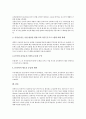[IT산업][전문인력]IT산업(정보기술산업) 전문인력의 정의,전문인력의 현황, 전문인력양성시스템의 문제점, 향후 IT산업(정보기술산업) 전문인력양성 전략(사례 중심) 9페이지