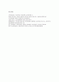 [IT산업][전문인력]IT산업(정보기술산업) 전문인력의 정의,전문인력의 현황, 전문인력양성시스템의 문제점, 향후 IT산업(정보기술산업) 전문인력양성 전략(사례 중심) 10페이지