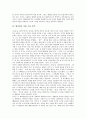 [황석영][황석영작품][황석영소설]황석영의 생애와 황석영의 약력 및 황석영의 작품 객지, 황석영의 작품 삼포가는 길, 황석영의 작품 장길산, 황석영의 작품 손님, 황석영의 작품 오래된 정원 분석(황석영) 6페이지