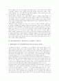 [휴머니즘][인간주의]휴머니즘(인간주의, 인본주의)과 성리학, 휴머니즘(인간주의, 인본주의)과 소크라테스, 휴머니즘(인간주의, 인본주의)과 인본주의교육, 휴머니즘(인간주의, 인본주의)과 매슬로우교육심리학 6페이지