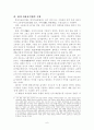 삼국, 고려시대의 문자(文字)와 문고(文庫) 7페이지