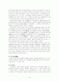 삼국, 고려시대의 문자(文字)와 문고(文庫) 24페이지
