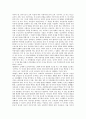 [교육학 A+] 루소의 에밀 줄거리와 감상평 / 에밀 내용 2페이지
