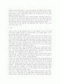 [교육학 A+] 루소의 에밀 줄거리와 감상평 / 에밀 내용 4페이지