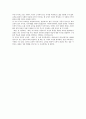 [교육학 A+] 루소의 에밀 줄거리와 감상평 / 에밀 내용 5페이지