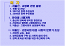 저출산 · 고령사회 기본계획 2페이지