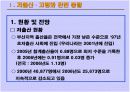 저출산 · 고령사회 기본계획 3페이지