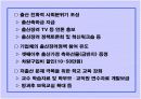 저출산 · 고령사회 기본계획 10페이지