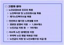 저출산 · 고령사회 기본계획 11페이지