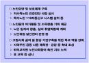 저출산 · 고령사회 기본계획 12페이지