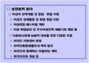 저출산 · 고령사회 기본계획 13페이지