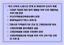 저출산 · 고령사회 기본계획 14페이지