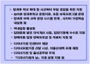 저출산 · 고령사회 기본계획 17페이지