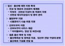 저출산 · 고령사회 기본계획 19페이지
