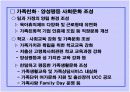 저출산 · 고령사회 기본계획 20페이지
