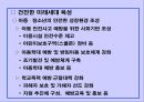 저출산 · 고령사회 기본계획 21페이지