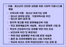 저출산 · 고령사회 기본계획 22페이지