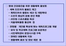 저출산 · 고령사회 기본계획 26페이지
