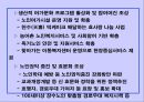 저출산 · 고령사회 기본계획 28페이지