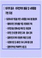 저출산 · 고령사회 기본계획 30페이지