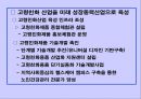 저출산 · 고령사회 기본계획 32페이지