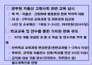 저출산 · 고령사회 기본계획 34페이지