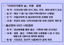 저출산 · 고령사회 기본계획 35페이지