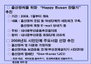 저출산 · 고령사회 기본계획 39페이지