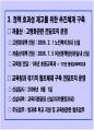 저출산 · 고령사회 기본계획 40페이지