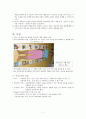 유아수학교육 7페이지