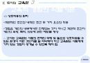 존 듀이의 교육사상 7페이지