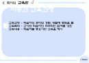 존 듀이의 교육사상 10페이지