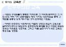 존 듀이의 교육사상 11페이지