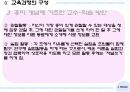 존 듀이의 교육사상 18페이지