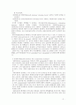 호르몬의 종류와 작용 3페이지