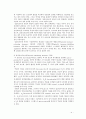 호르몬의 종류와 작용 4페이지