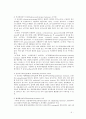 호르몬의 종류와 작용 5페이지