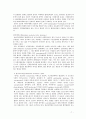 호르몬의 종류와 작용 7페이지