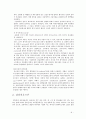 호르몬의 종류와 작용 8페이지