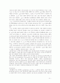 호르몬의 종류와 작용 10페이지