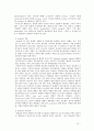 호르몬의 종류와 작용 13페이지
