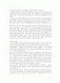호르몬의 종류와 작용 17페이지