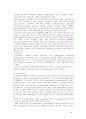 호르몬의 종류와 작용 18페이지