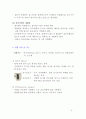 실리카겔의제조 4페이지