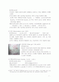 실리카겔의제조 7페이지