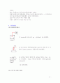 실리카겔의제조 8페이지