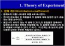 추출과산해리상수 3페이지
