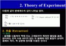 추출과산해리상수 4페이지